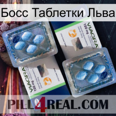 Босс Таблетки Льва viagra5